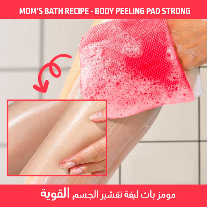 Mom's Bath Recipe Body Peeling Pad Strong